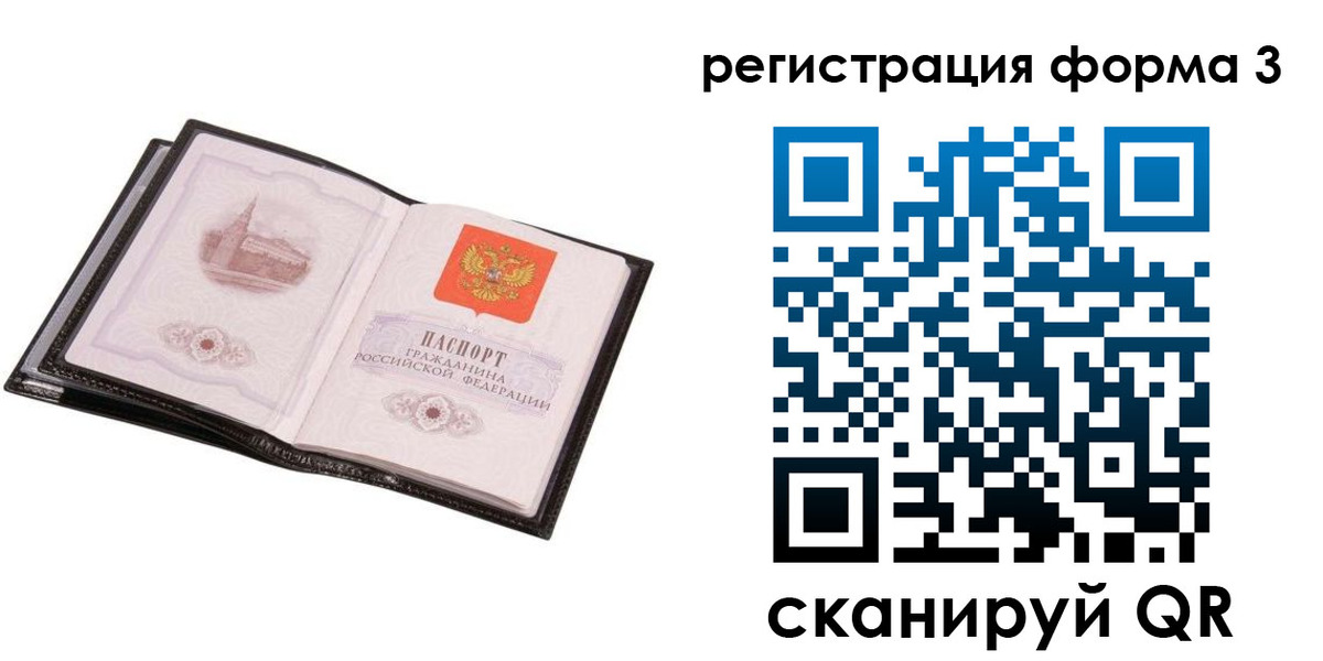 временная регистрация адрес в Азове