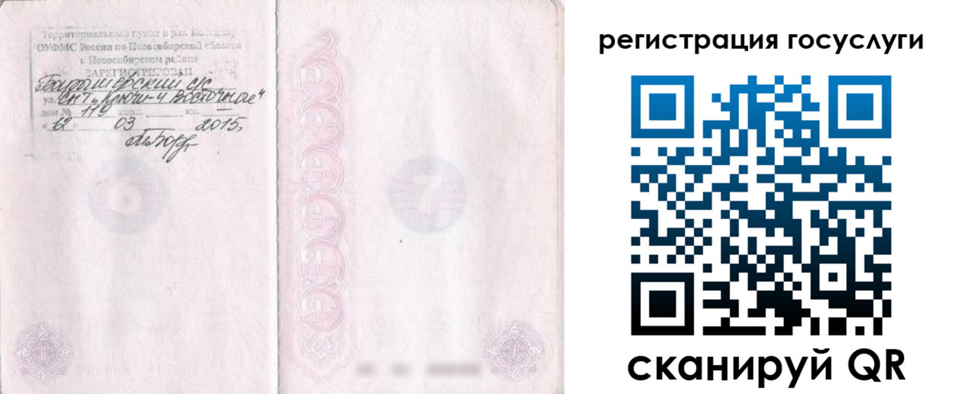 прописка для школы в Азове