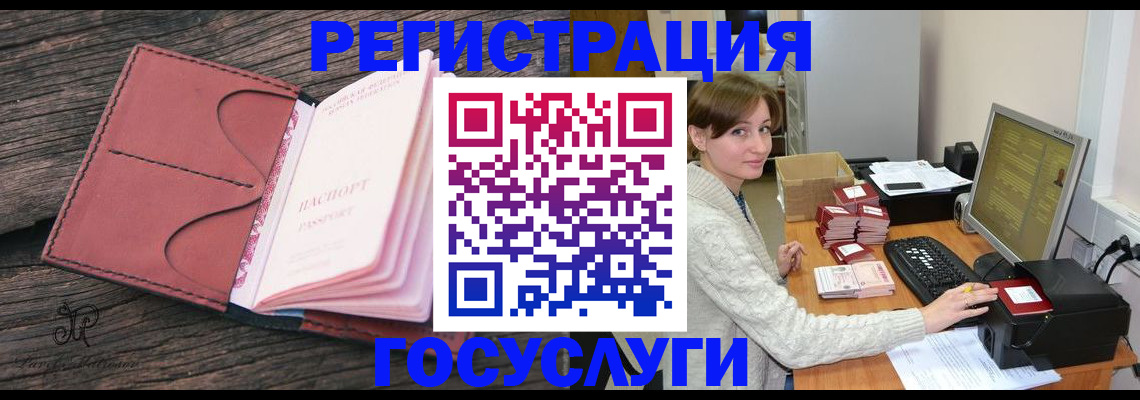 временная регистрация для всех в Азове